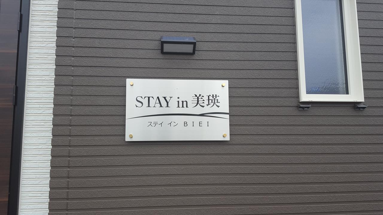 Stay In Биэй Экстерьер фото